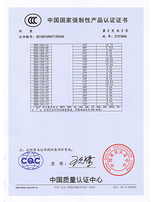 中國國家強制性產(chǎn)品認證證書(shū)